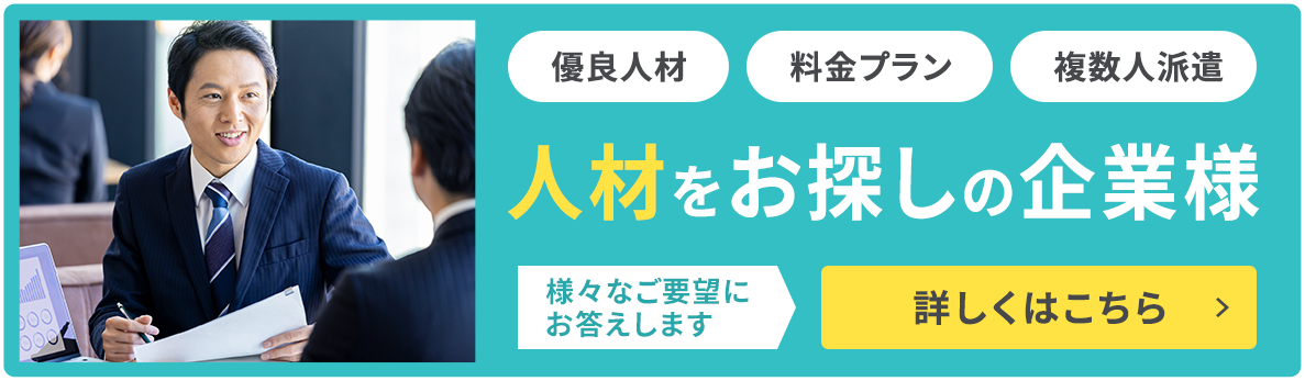 施工管理技士・CADオペレーターの人材支援なら【株式会社 夢真】